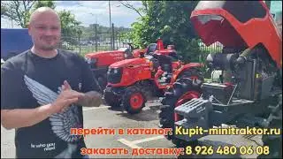 Осмотр трактора Кубота 70 л.с.
