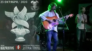 Сергей Канунников и группа 