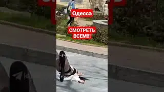 Одесса 😱 ЭТО НУЖНО ВИДЕТЬ!