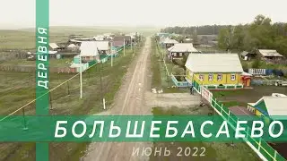 Большебасаево (башк. Оло Басай) с высоты птичьего полёта.