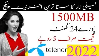 telenor daily Internet package 2022|| Telenor internet package 1day || Telenor internet offer daliy