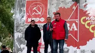 Митинг КПРФ в Новосибирске Вставай страна огромная !