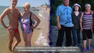Лето Дома