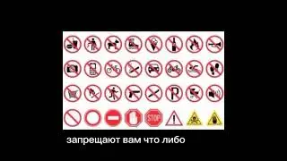 Дорожные знаки 3-часть 