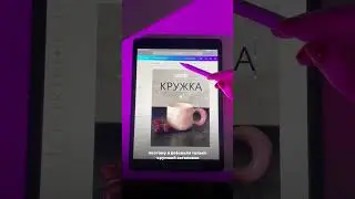 БЕСПЛАТНЫЙ урок по инфографике по ссылке в шапке профиля!  #shortvideo #онлайн #wildberries #фриланс