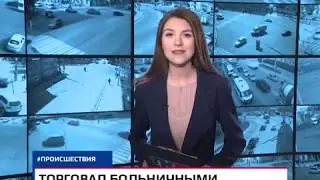 В Рязани врач «продал» больничный лист курсанту академии ФСИН