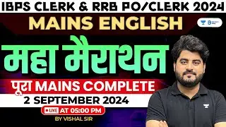 RRB PO/Clerk & IBPS Clerk Mains | Complete English Marathon | By Vishal Sir