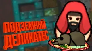ВКУСНЯШКИ ИЗ ПОД ЗЕМЛИ | #18 RimWorld Ideology Максимальная сложность