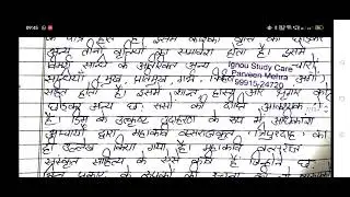 BSKE -142 SOLVED ASSIGNMENT BSKE -142 SOLVED ASSIGNMENT 2022  FULL PDF WHATSPP 9991524720
