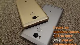 Xiaomi Redmi 4 Pro. Стоит ли переплачивать 30$ за цвет gray?
