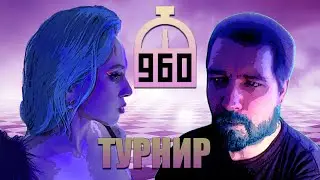 [RU] Турнир по шахматам Фишера на lichess.org