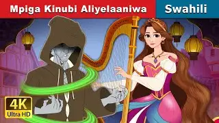 Mpiga Kinubi Aliyelaaniwa | The Cursed Harpist in Swahili | Swahili Fairy Tales