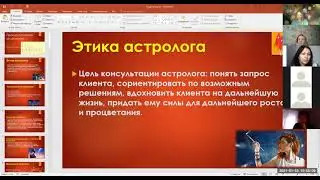 Прогностическая астрология вводное занятие 2021
