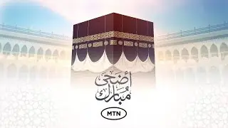 عید سعید اضحی مبارک