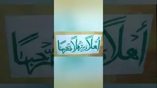 অসাধারণ একটি আরবি ক্যালিগ্রাফি ডিজাইন #viralvideo #art #goodavibes