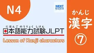 JLPT 