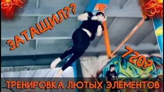 Тренировка ЛЮТЫХ элементов на турнике / 720? / Двойной внутренний