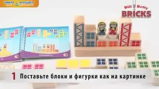 Логическая игра SmartGames «Новая стройка Оли и Коли» (Bondibon)
