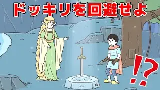 あらゆるドッキリを神回避せよ【ドッキリ神回避5】