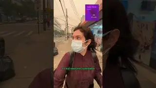 Загрязнение воздуха в США - Апокалипсис НАЧАЛО 