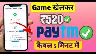 NEW EARNING APP 2020 Online MONEY APP phone se paise kaise