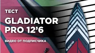 SUP доска Gladiator Pro 12'6