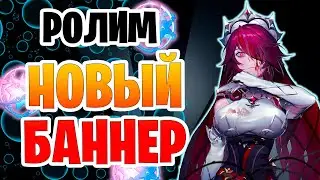 Первые роллы Розарии | Хочу её больше чем Тарталью! | Геншин импакт