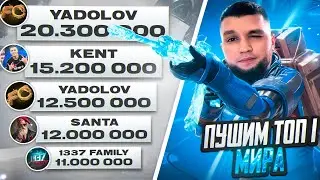 ПУШИМ ТОП 1 СЕРВЕРА💥МЕТРО РОЯЛЬ💥METRO ROYALE💥PUBG MOBILE