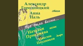 Душа