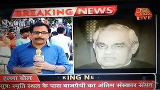 नहीं रहे पूर्व प्रधानमंत्री अटल बिहारी वाजपेयी | Latest News