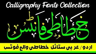 How to Install Fonts | Calligraphy Fonts Collection | Khatatti Fonts | Graphics Inn