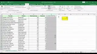 Фильтры, сортировка и поиск в Excel. Построение диаграмм
