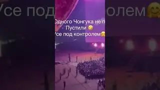 Чонгук , Тэхен и Чимин на концерте АЙЮ 18.09/22🤗🔥