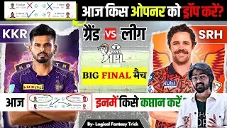 KKR VS SRH Dream11 prediction | IPL 2024 FINAL MATCH I 