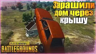 #17 ТОП 1 в PUBG |Секретная тактика раша, -11| Playerunknown's Battlegrounds