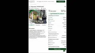 Разработка на React Next & Node Express веб приложения - каталога недвижимости
