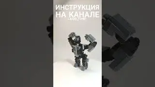Трансформер Оптимус Праймал из ЛЕГО! #riseofthebeasts #lego #shorts