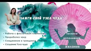 Духовная практика