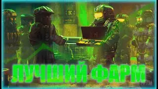 4 САМЫХ ЛУЧШИХ СПОСОБА ФАРМА ДЕНЕГ В СТАЛКРАФТ