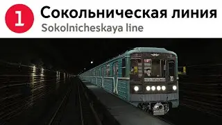 От Юго-Западной до Улицы Подбельского Сокольнической линии в Trainz 12