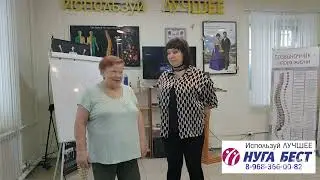 НУГА БЕСТ вернул к активной жизни.