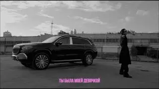 Молодой Платон - МОЯ ДЕВОЧКА