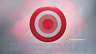 Гепатромбин Г. Удобное лечение неудобной болезни.