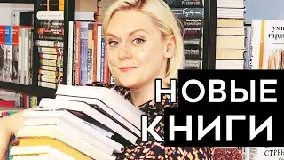 КНИЖНЫЕ ПОКУПКИ СЕНТЯБРЯ | РАСПАКОВКИ И ПОДАРКИ И ТАИНСТВЕННАЯ ПОСЫЛКА ИЗ ПРОШЛОГО