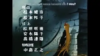 Queen Millennia ending (Mahoroba Densetsu) *subtitulada en español