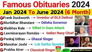 Obituaries Current Affairs 2024 | Jan To June 2024 | Famous Person Death 2024 | Current Affairs 2024