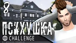 The Sims 4: Challenge 