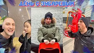 ДЕНЬ С ЗУБАРЕВЫМ(#80,81) ЧТО МОЖЕТ БЫТЬ ЛУЧШЕ!? #zubarefff #зубарев #китай