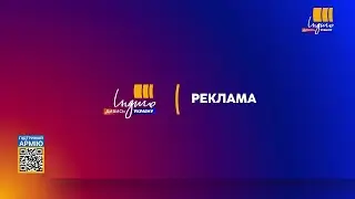 ІНДИГО HD - Реклама и анонсы (19.05.2022)