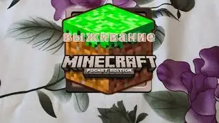 Просто выживание в minecraft pe 4.0